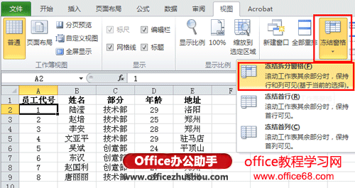 Excel2010ζᴰڷ鿴