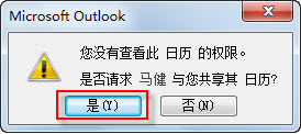 Outlook 2010“С”СԱճ̰