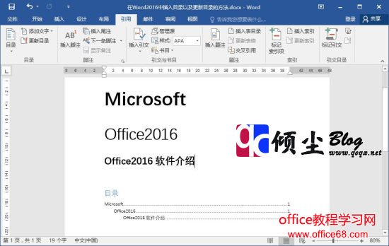 Word2016вĿ¼ԼĿ¼ķ