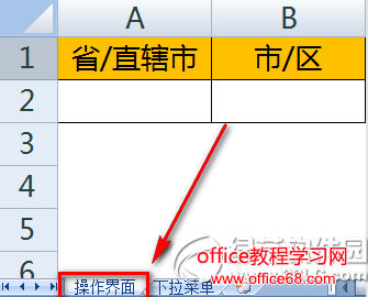 excel˵ô excel˵̳2