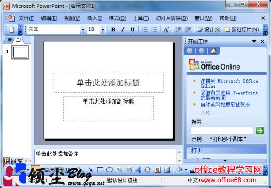 ΢칫Microsoft Office 2003