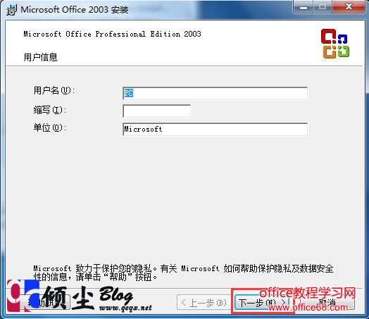 Microsoft Office2003װ̳