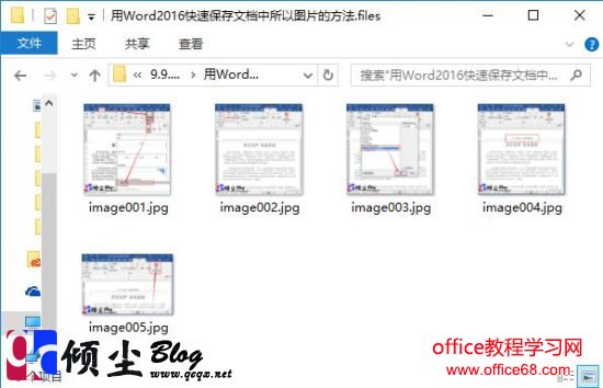 Word2016ٱĵͼƬķ