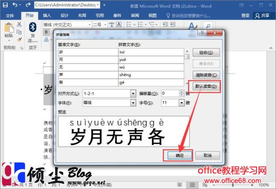 Word2016еƴָʵעķ