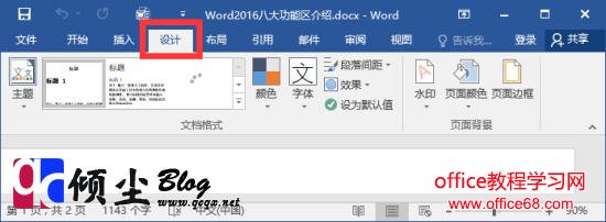 Word2016ϸ