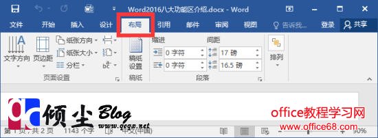 Word2016ϸ