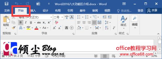 Word2016ϸ