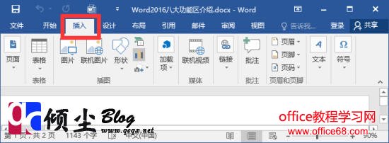 Word2016ϸ