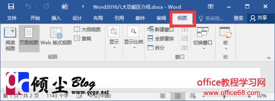 Word2016ϸ