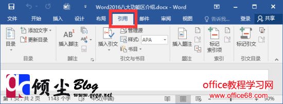 Word2016ϸ