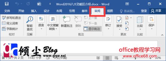 Word2016ϸ