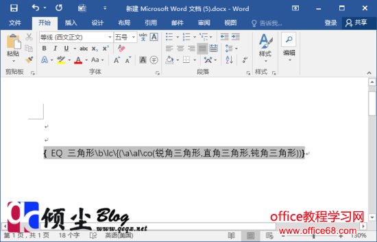 Word2016еṹͼ