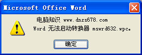 ʾ“word޷תmswrd632.wpc”Ľ dnzs678.com