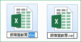 Excelĵĺ׺޸Ϊ .rar