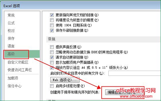 <span class=keyword><a href=http://www.ittribalwo.com/article/list_1.html target=_blank>excel̳<a></span>