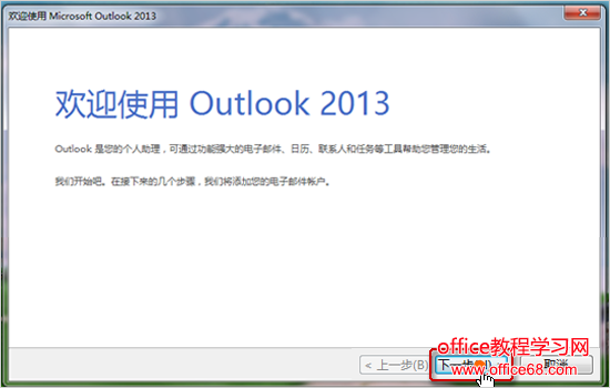 Microsoft Outlook2010 