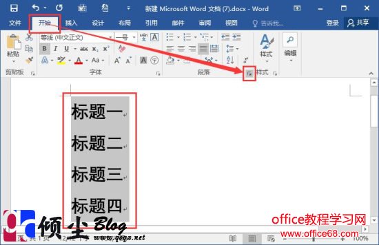 Word2016նзҳķ