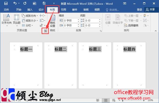 Word2016նзҳķ