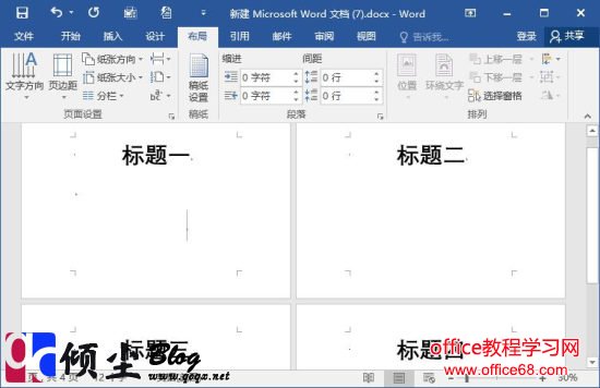 Word2016նзҳķ