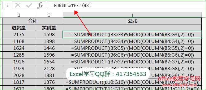 excel formulatext