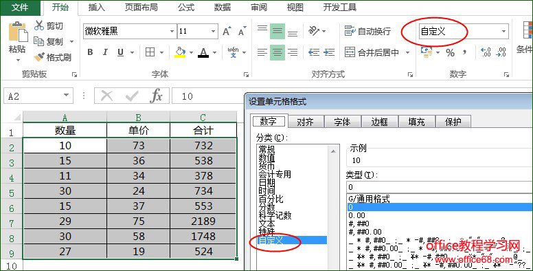  <span class=keyword><a href=http://www.ittribalwo.com/article/list_1.html target=_blank>excel̳<a></span>