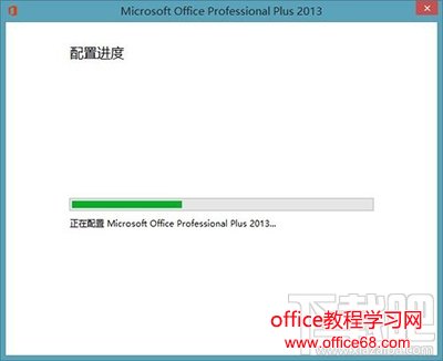 Office2013