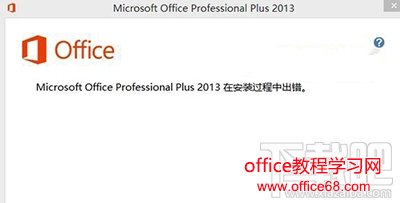 office2013