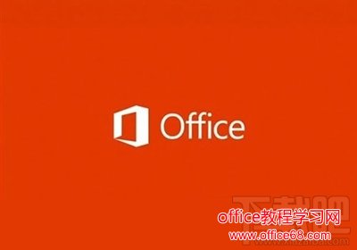 Office2013