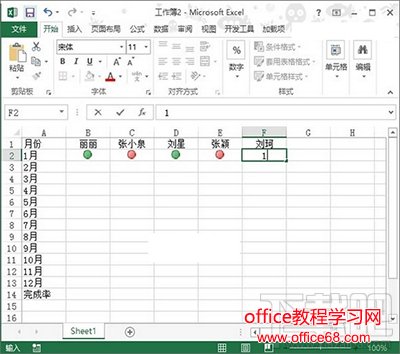 Excel2013