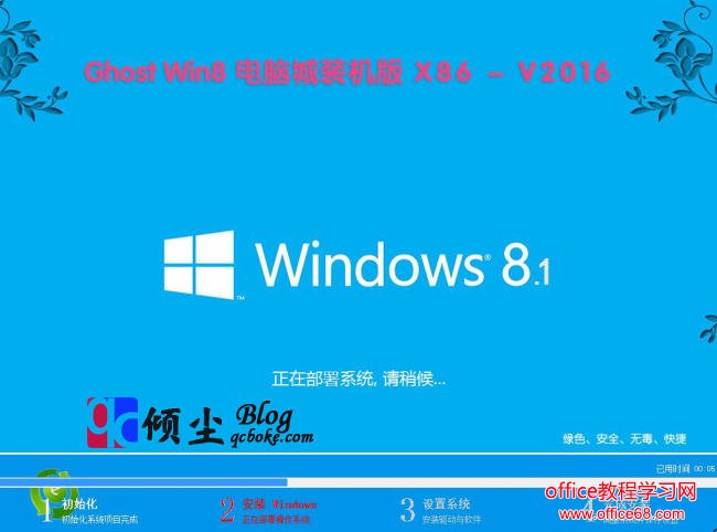 ͨWinPEֶGhostWin8.1ϵͳװ