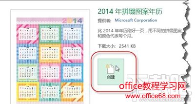 excel2013