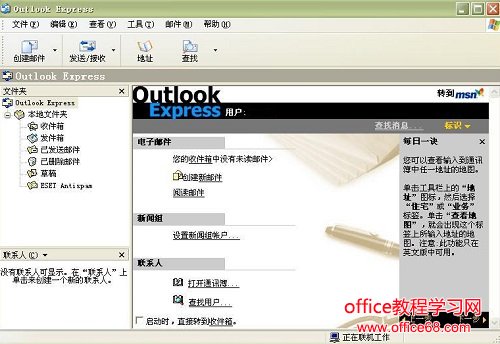 MathhTypeOutlook Express