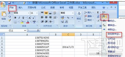 excel2013