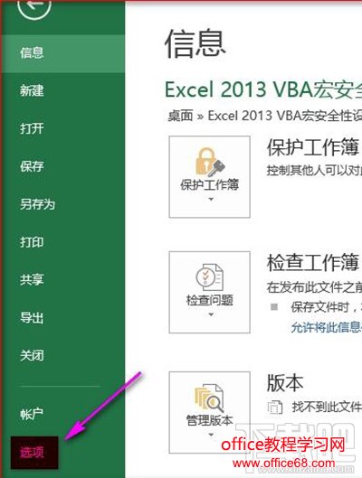 excel2013