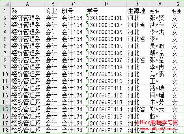 <span class=keyword><a href=http://www.ittribalwo.com/article/list_1.html target=_blank>excel̳<a></span>