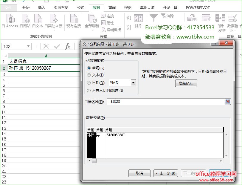 <span class=keyword><a href=http://www.ittribalwo.com/article/list_1.html target=_blank>excel̳<a></span>