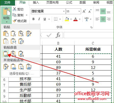 <span class=keyword><a href=http://www.ittribalwo.com/article/list_1.html target=_blank>excel̳<a></span>