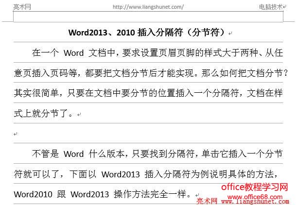 Word显示网格线 多版本 68手游网