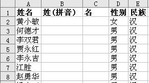 Excel中根据a列汉字自动在b列生成拼音字母的方法 Office教程学习网