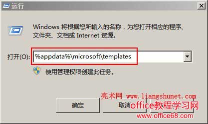 Word Ĭģ %appdata%\microsoft\templates