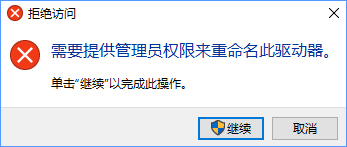 Win10̷ʾ“ҪԱȨ”ô죿