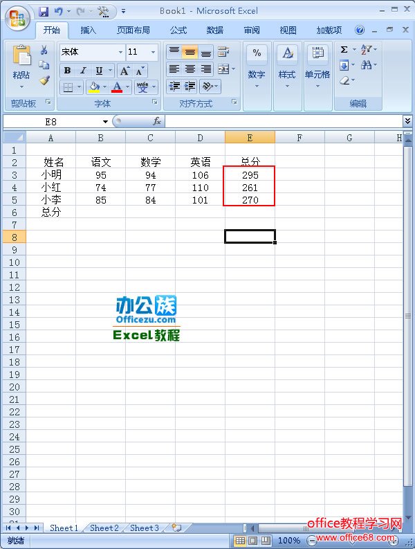 excel 2007中自动求和的巧妙运用