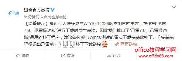 Win10Ѹױ ٷ¯