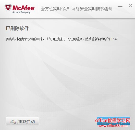 win10ж˷(Mcafee)ɱ̳