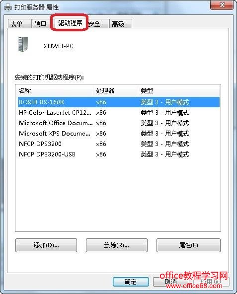 Win7³ɾӡ