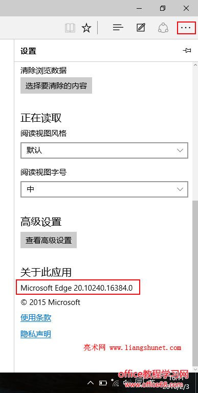 鿴 Win10 edge 汾