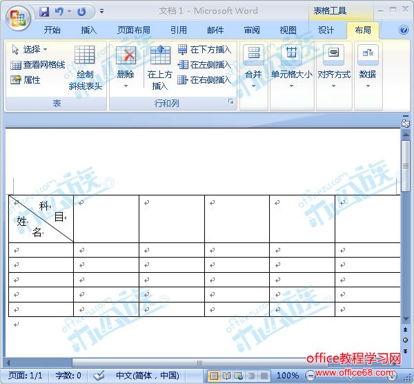 word表格斜线 在word2007,word2010及word2013中绘制表格斜线表