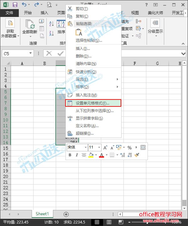 如何给excel 2013表格中的数据添加单位