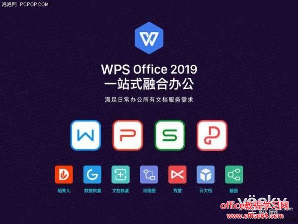 金山wps 2018年北京新品发布会召开,引领未来office潮流