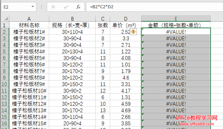 <span class=keyword><a href=http://www.ittribalwo.com/article/list_1.html target=_blank>excel̳<a></span>